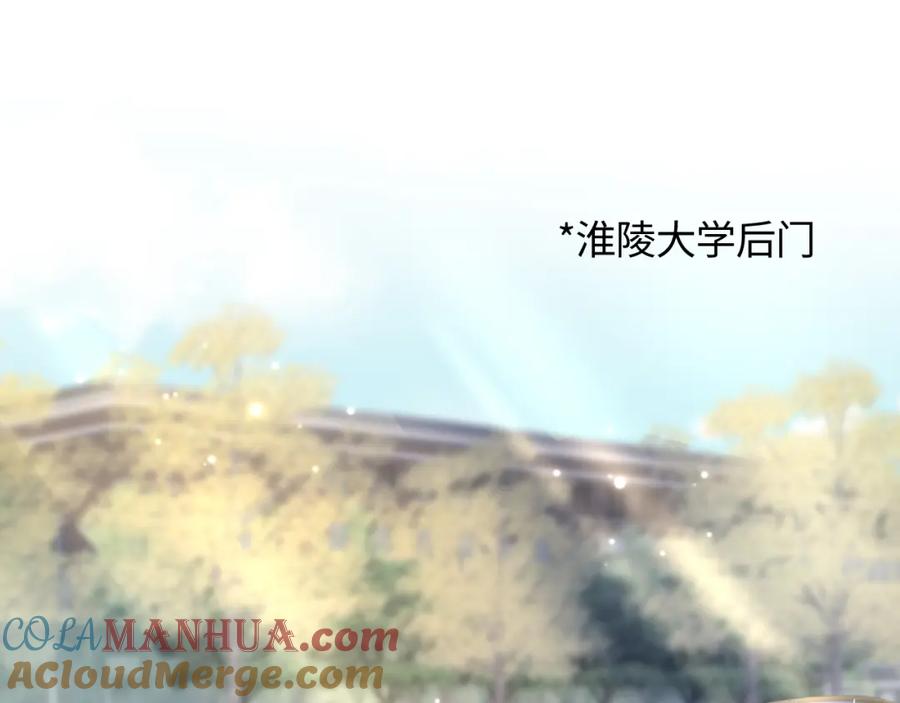 【快穿】绝美白莲在线教学 第121话 星际元帅 第5页