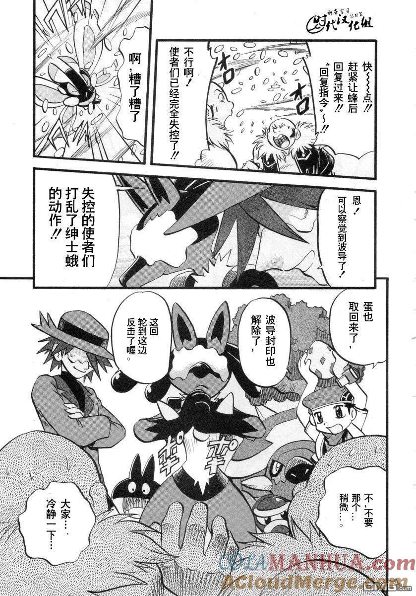 神奇宝贝特別篇 - 第381话 - 第17张图