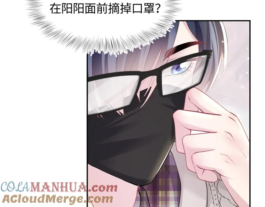 【快穿】绝美白莲在线教学 第122话 在白莲大佬面前耍白莲？ 第81页