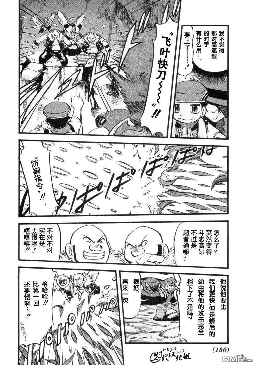 神奇宝贝特別篇 - 第381话 - 第12张图