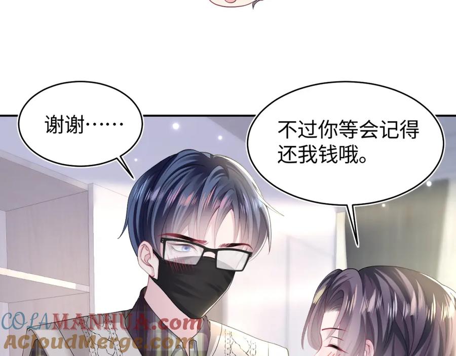 【快穿】绝美白莲在线教学 第122话 在白莲大佬面前耍白莲？ 第69页