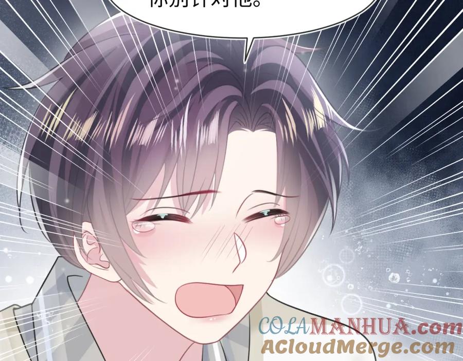 【快穿】绝美白莲在线教学 第122话 在白莲大佬面前耍白莲？ 第41页