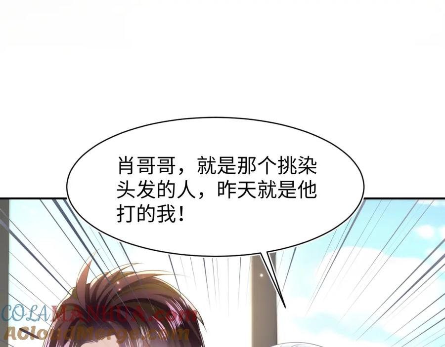 【快穿】绝美白莲在线教学 第122话 在白莲大佬面前耍白莲？ 第13页
