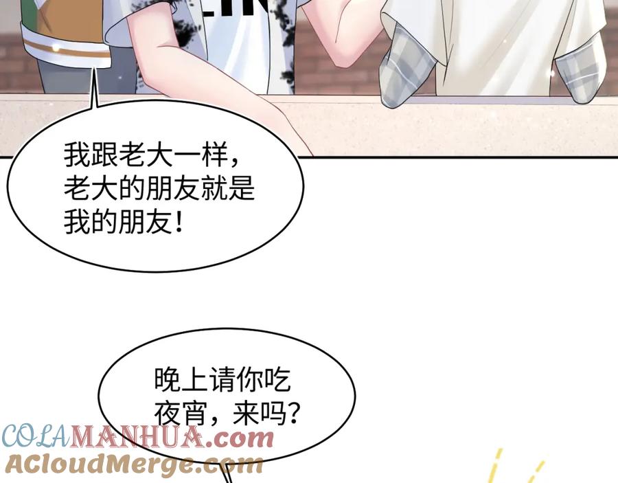 【快穿】绝美白莲在线教学 第122话 在白莲大佬面前耍白莲？ 第65页