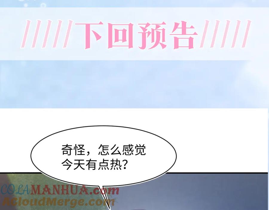 【快穿】绝美白莲在线教学 第122话 在白莲大佬面前耍白莲？ 第109页