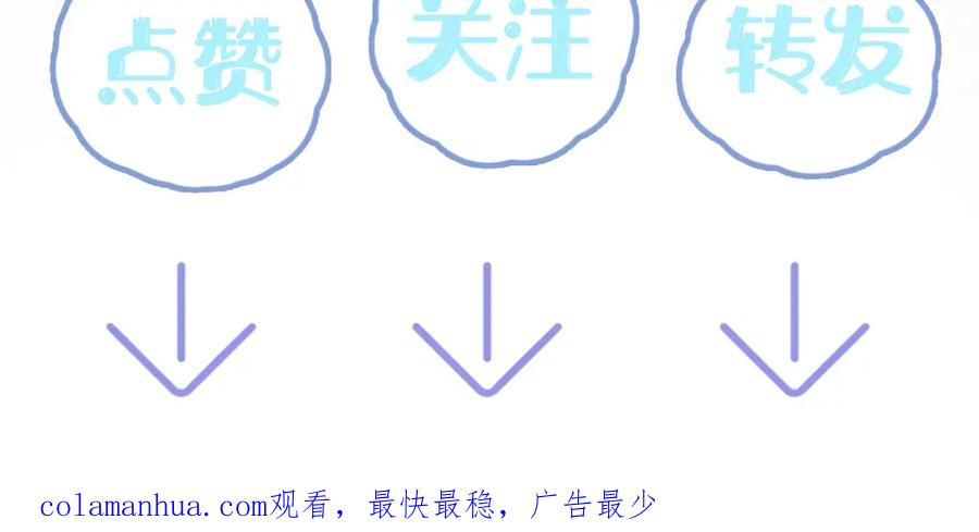 【快穿】绝美白莲在线教学 第122话 在白莲大佬面前耍白莲？ 第118页