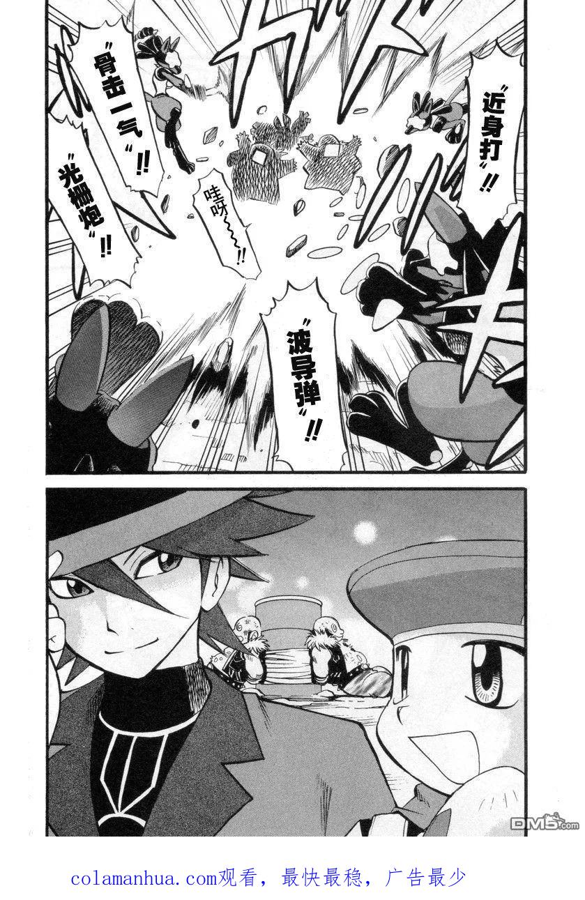 神奇宝贝特別篇 - 第381话 - 第18张图