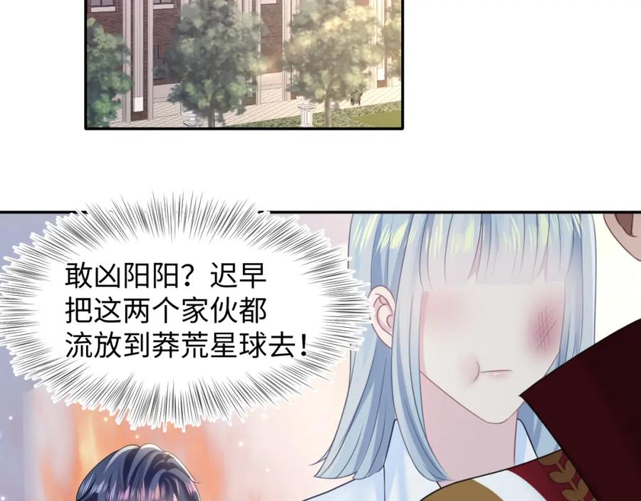【快穿】绝美白莲在线教学 第122话 在白莲大佬面前耍白莲？ 第6页