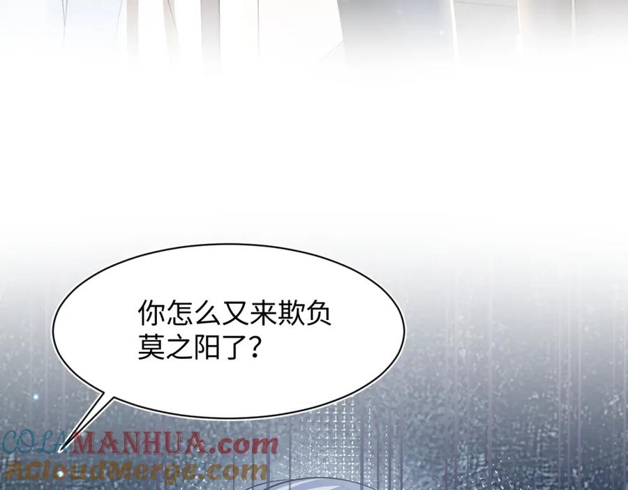 【快穿】绝美白莲在线教学 第122话 在白莲大佬面前耍白莲？ 第105页