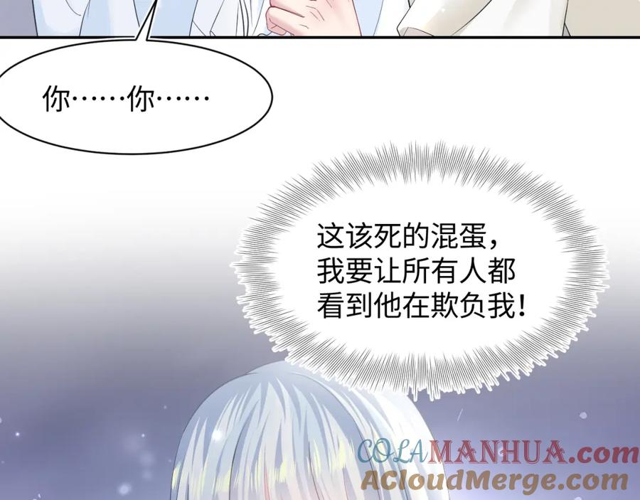 【快穿】绝美白莲在线教学 第122话 在白莲大佬面前耍白莲？ 第97页