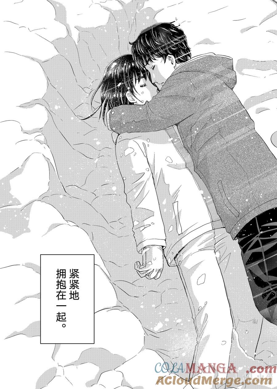 金田一37岁事件簿 - 124 阿瑞斯的教唆 - 第13张图