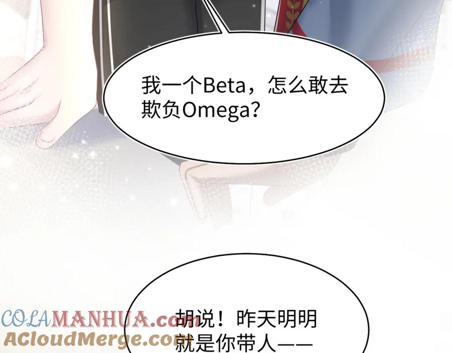【快穿】绝美白莲在线教学 第122话 在白莲大佬面前耍白莲？ 第25页