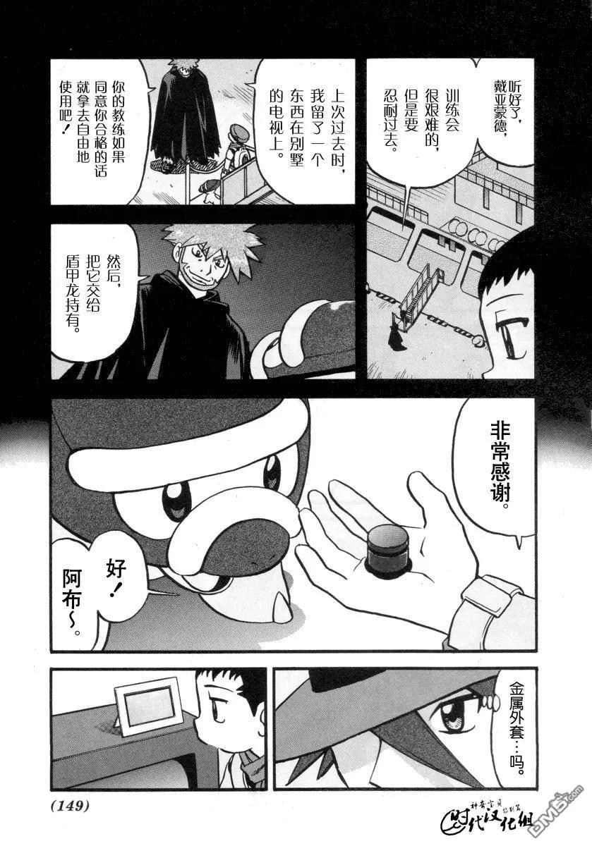 神奇宝贝特別篇 - 第382话 - 第12张图