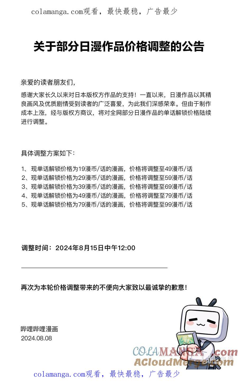 金田一37岁事件簿 - 公告 公告 - 第1张图