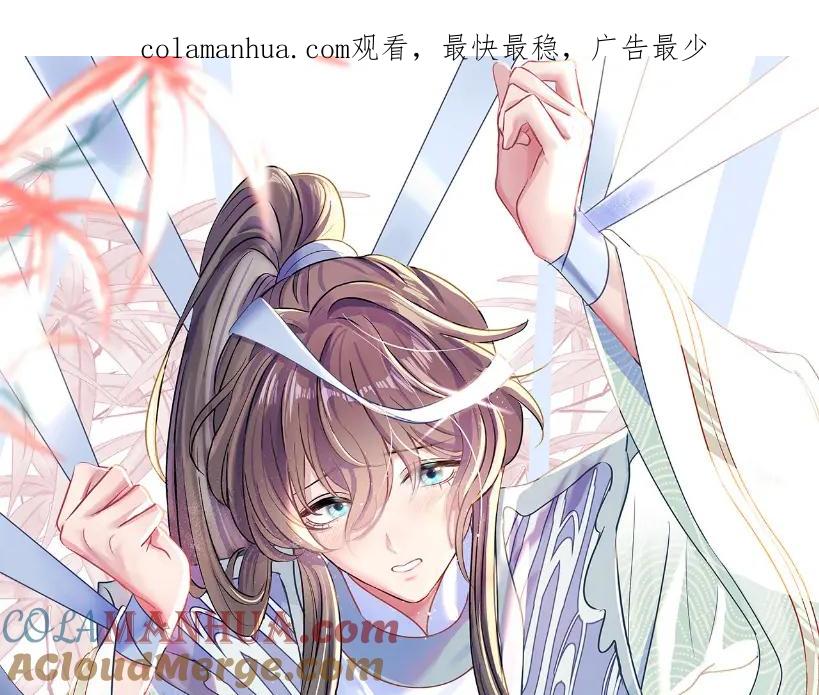 【快穿】绝美白莲在线教学 第123话 阳阳要分化了？ 第1页