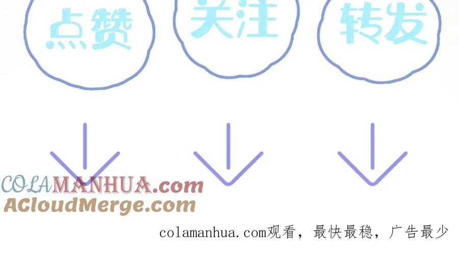 【快穿】绝美白莲在线教学 第123话 阳阳要分化了？ 第117页