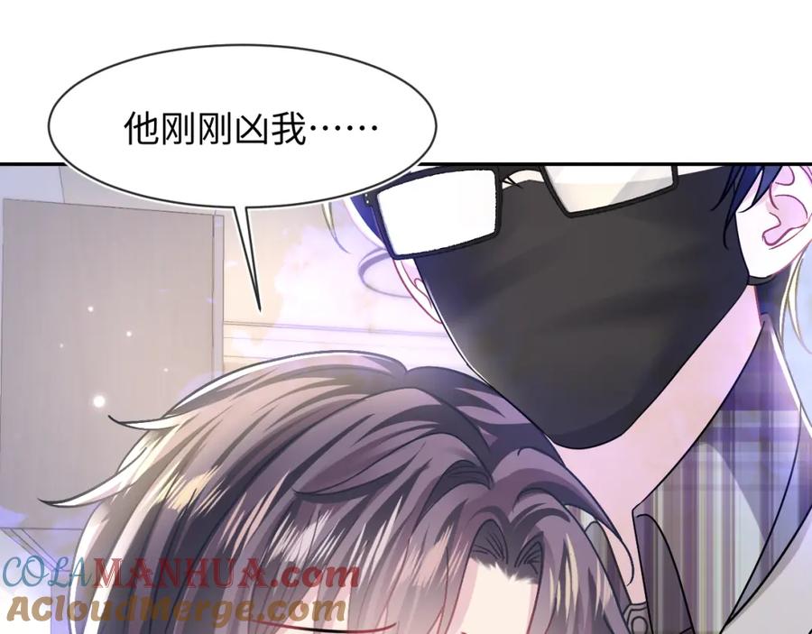 【快穿】绝美白莲在线教学 第123话 阳阳要分化了？ 第21页