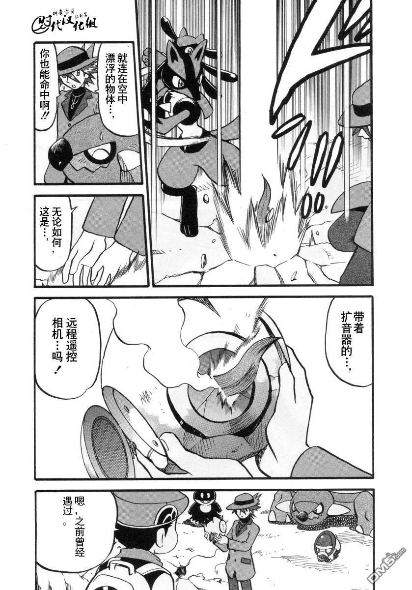 神奇宝贝特別篇 - 第382话 - 第8张图