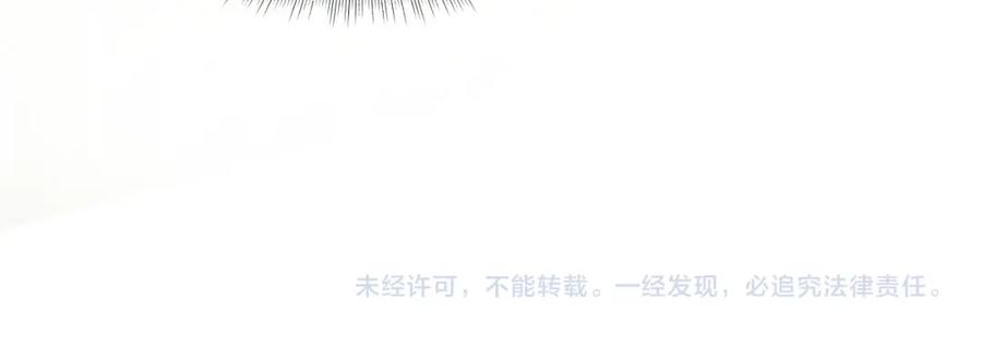 【快穿】绝美白莲在线教学 第123话 阳阳要分化了？ 第107页