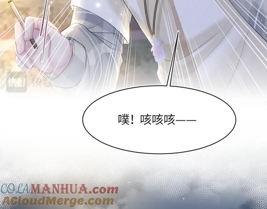 【快穿】绝美白莲在线教学 第123话 阳阳要分化了？ 第81页