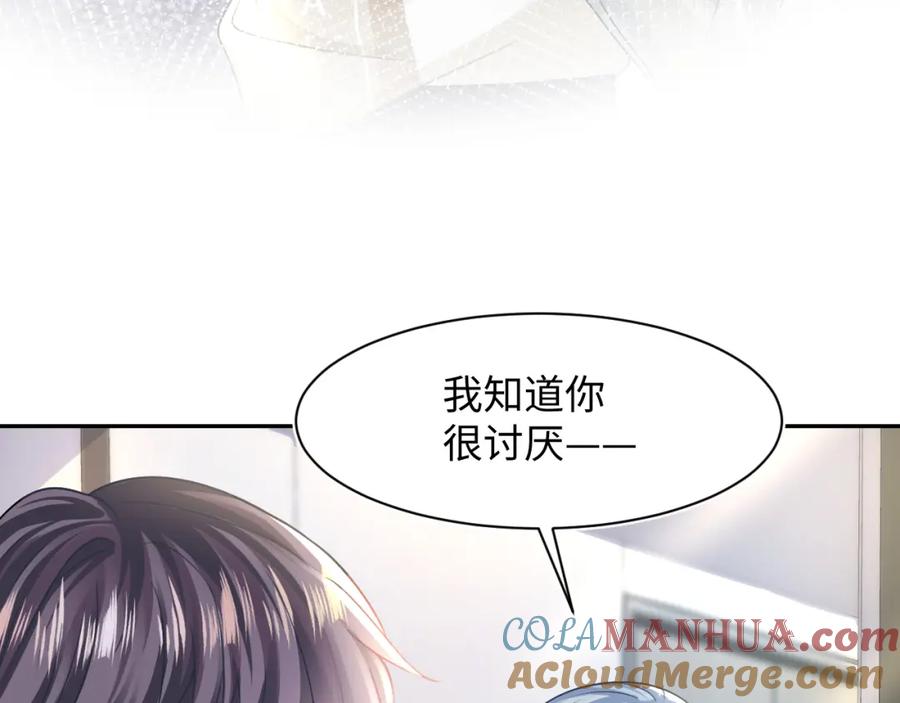 【快穿】绝美白莲在线教学 第123话 阳阳要分化了？ 第9页