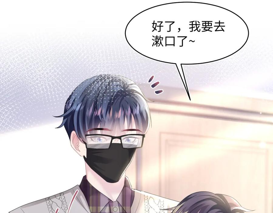【快穿】绝美白莲在线教学 第123话 阳阳要分化了？ 第36页