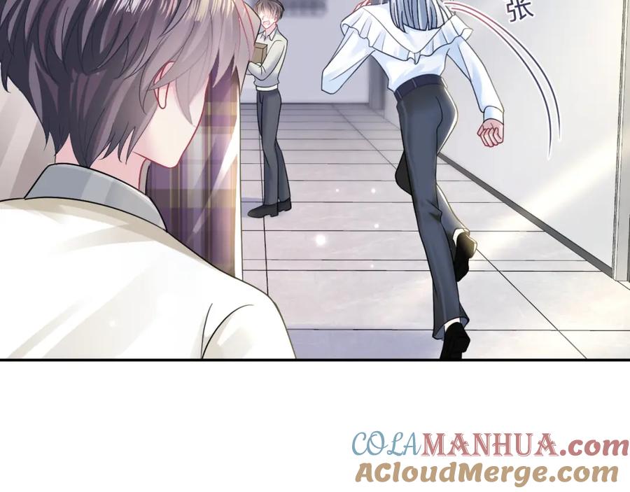【快穿】绝美白莲在线教学 第123话 阳阳要分化了？ 第29页