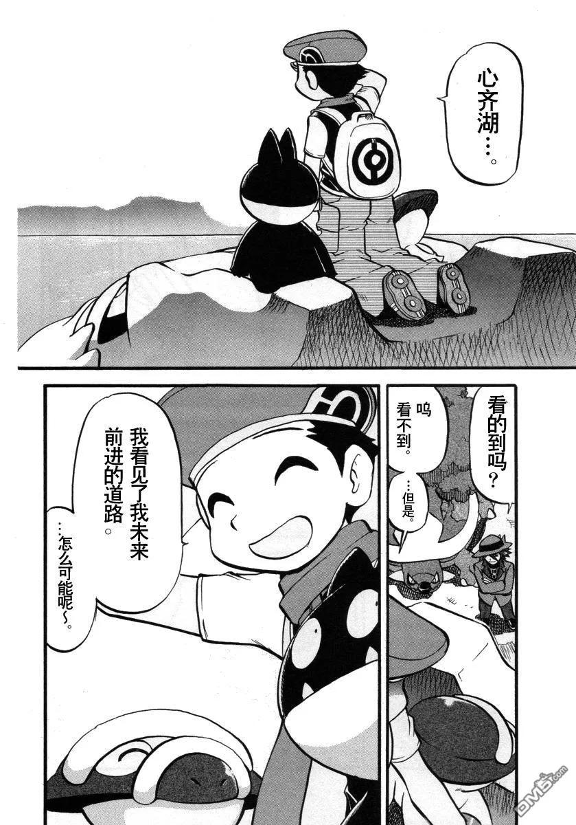 神奇宝贝特別篇 - 第382话 - 第14张图