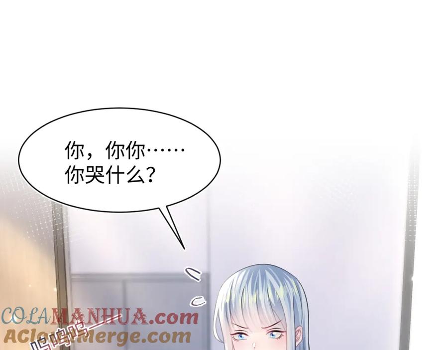 【快穿】绝美白莲在线教学 第123话 阳阳要分化了？ 第5页