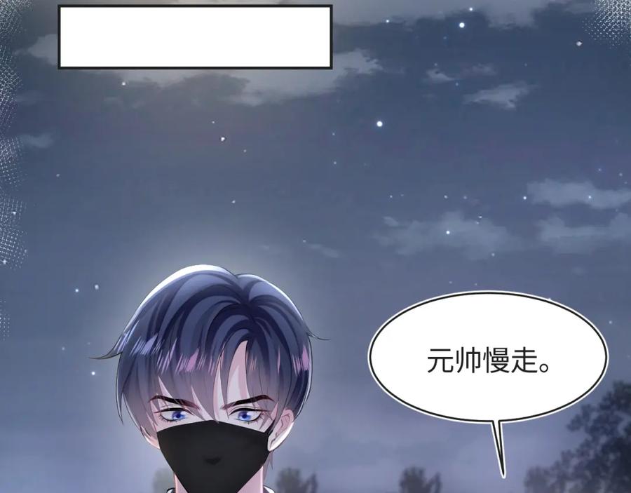 【快穿】绝美白莲在线教学 第123话 阳阳要分化了？ 第82页