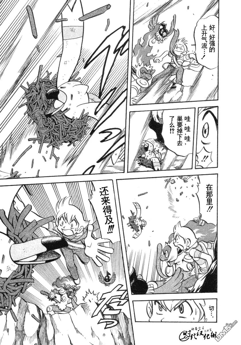 神奇宝贝特別篇 - 第383话 - 第12张图