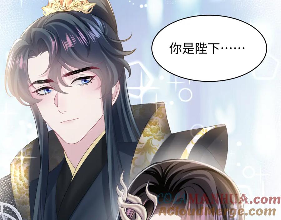 【快穿】绝美白莲在线教学 第124话 草莓奶糖×绿茶 第29页