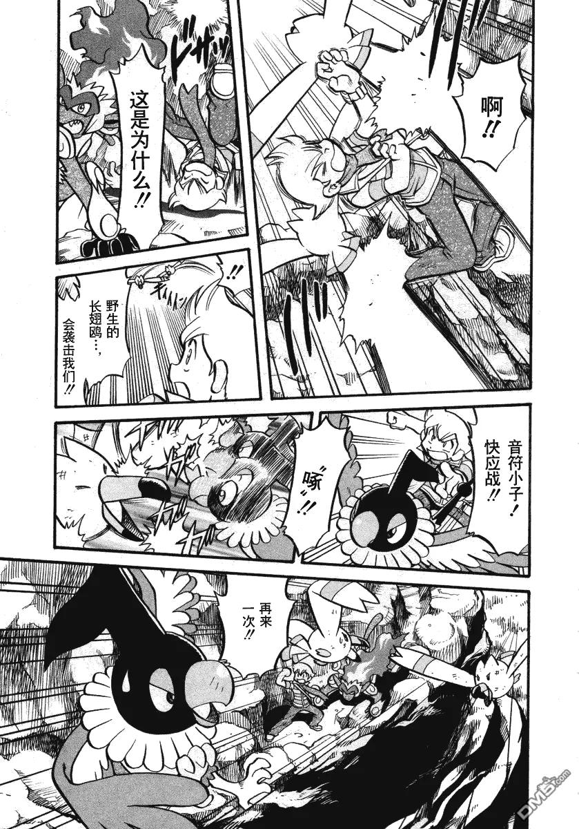 神奇宝贝特別篇 - 第383话 - 第6张图