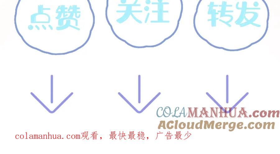 【快穿】绝美白莲在线教学 第124话 草莓奶糖×绿茶 第101页