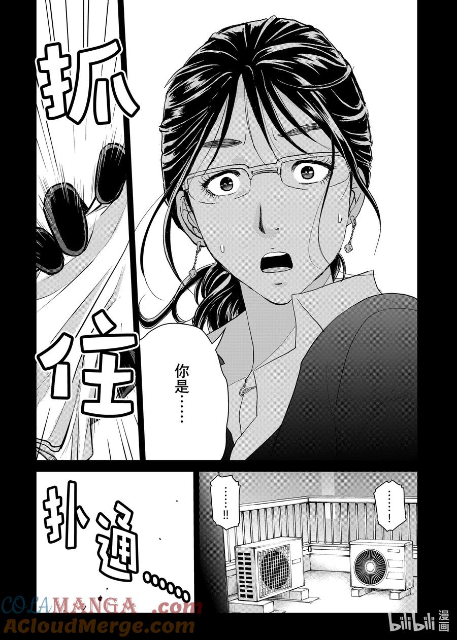 金田一37岁事件簿 - 125 高远的暗示 - 第20张图