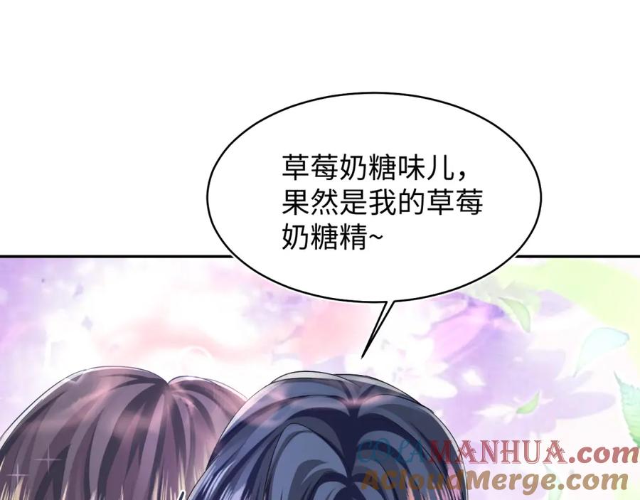 【快穿】绝美白莲在线教学 第124话 草莓奶糖×绿茶 第37页