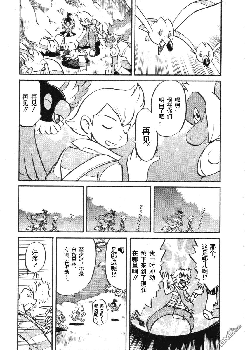 神奇宝贝特別篇 - 第383话 - 第14张图