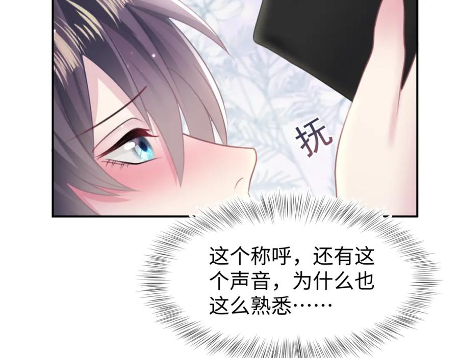 【快穿】绝美白莲在线教学 第124话 草莓奶糖×绿茶 第19页