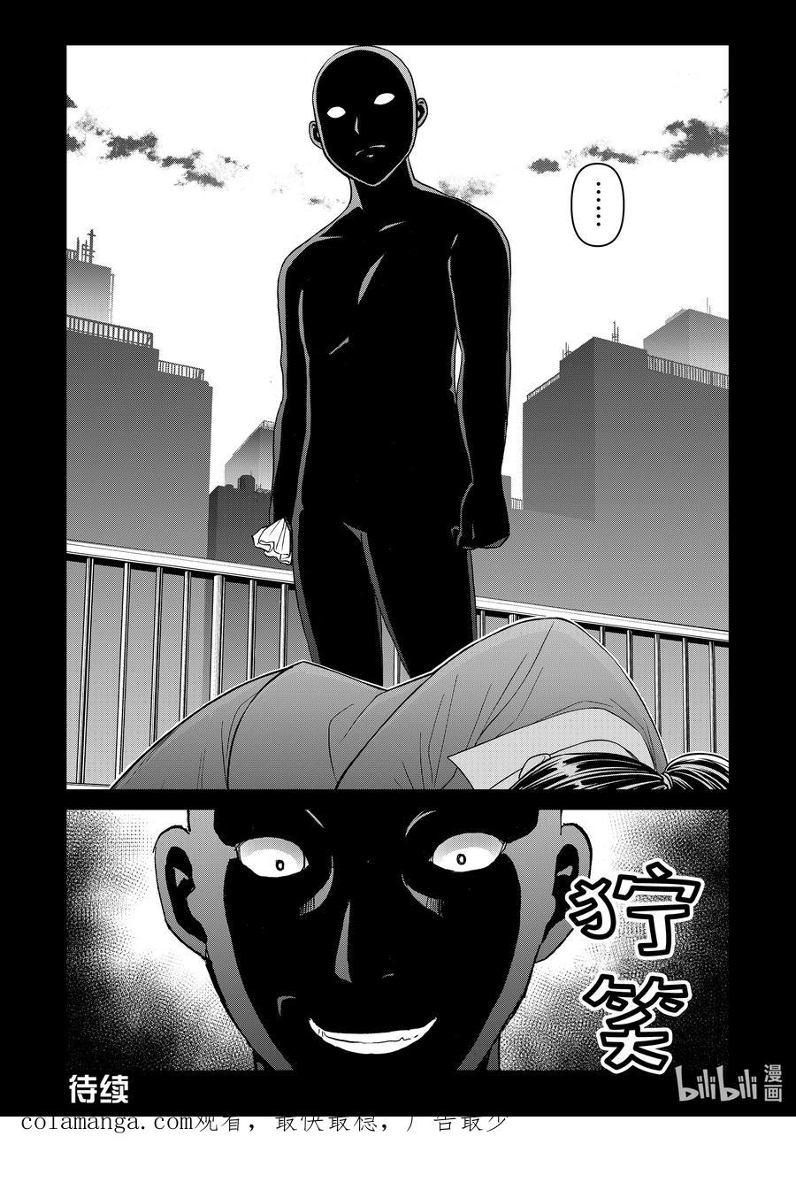 金田一37岁事件簿 - 125 高远的暗示 - 第21张图