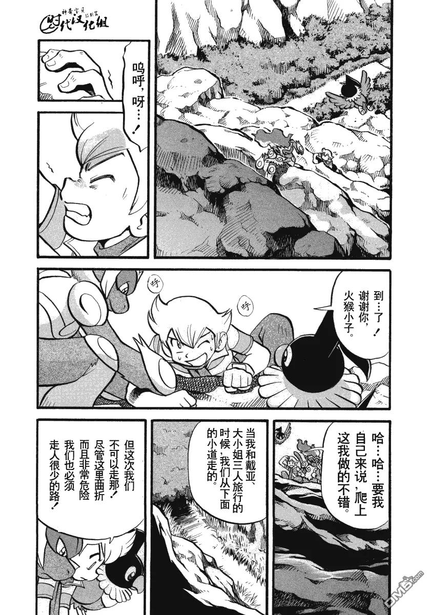 神奇宝贝特別篇 - 第383话 - 第2张图