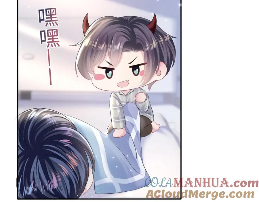 【快穿】绝美白莲在线教学 第125话 你得对我负责 第9页