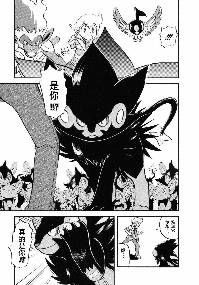 神奇宝贝特別篇 - 第384话 - 第2张图