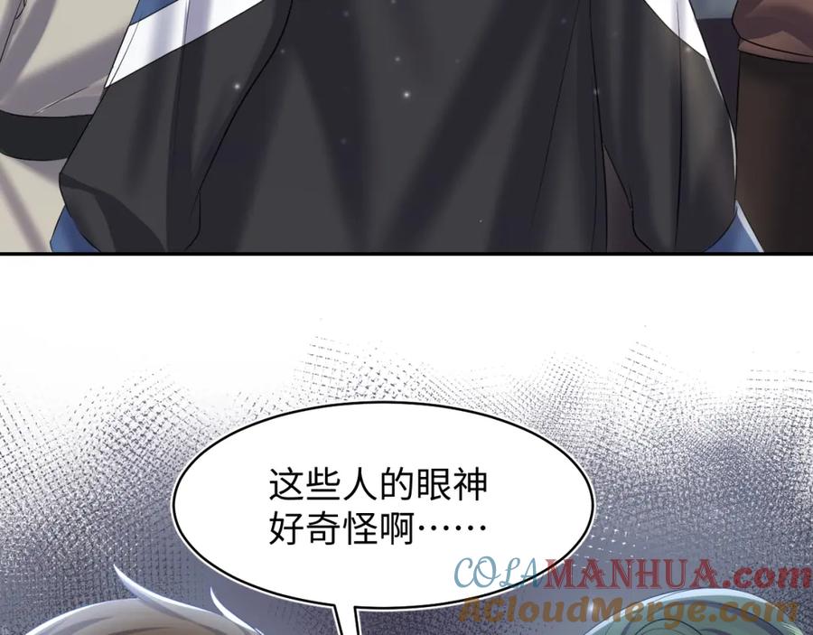 【快穿】绝美白莲在线教学 第125话 你得对我负责 第61页