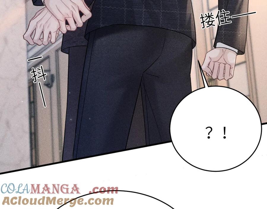 针锋对决 第109话 强制占据 第7页