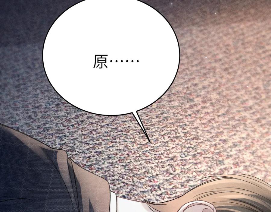 针锋对决 第109话 强制占据 第15页