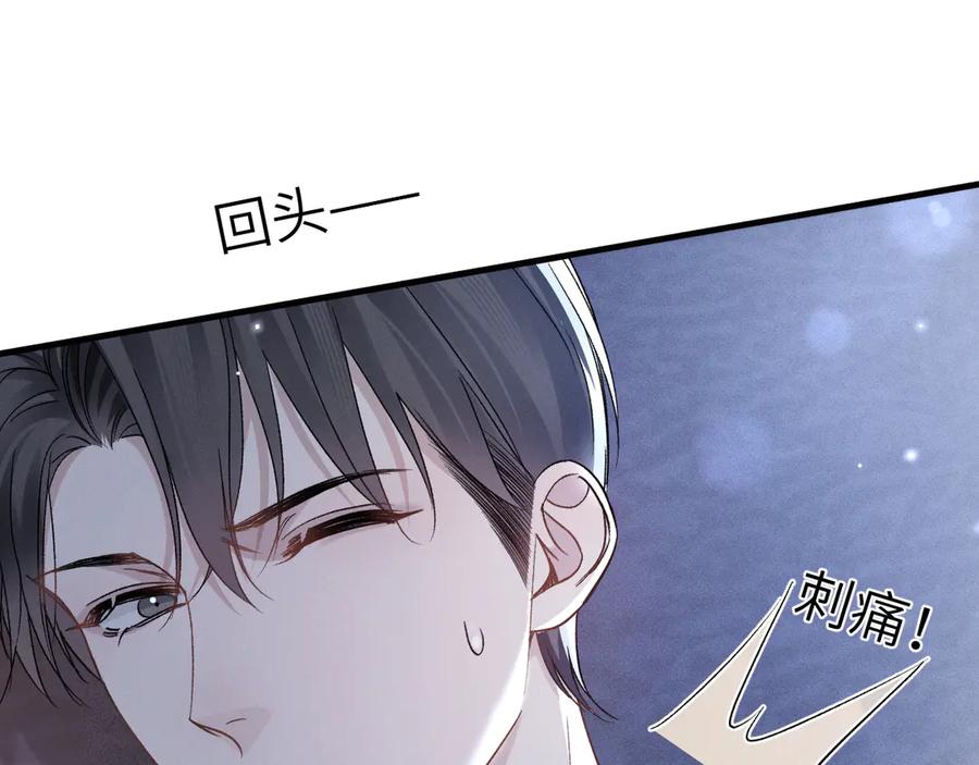 针锋对决 第109话 强制占据 第26页