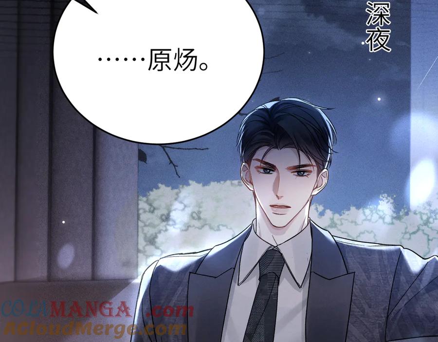针锋对决 第109话 强制占据 第28页