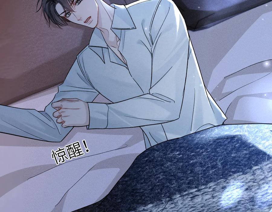 针锋对决 第109话 强制占据 第24页