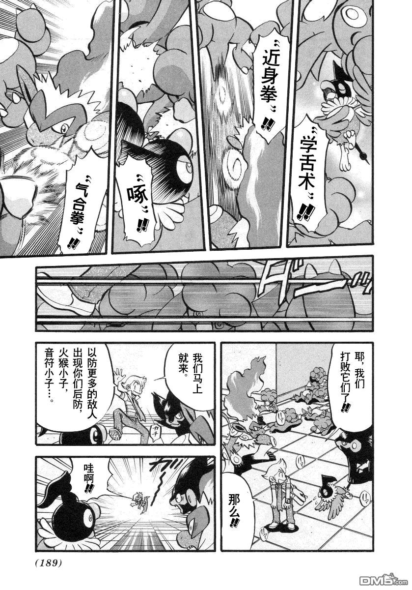 神奇宝贝特別篇 - 第384话 - 第16张图