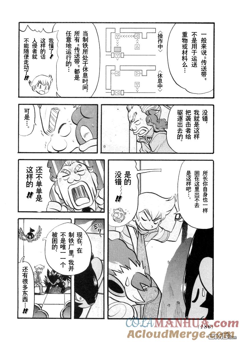 神奇宝贝特別篇 - 第384话 - 第13张图